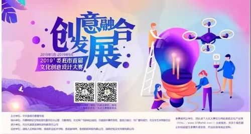 創(chuàng)意點(diǎn)亮湘中，婁底首屆文創(chuàng)大賽以30萬(wàn)重獎(jiǎng)廣納英才