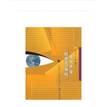 學(xué)考家園圖書(shū)專營(yíng)店 文化創(chuàng)意策劃如何賦予學(xué)習(xí)與生活新的靈感