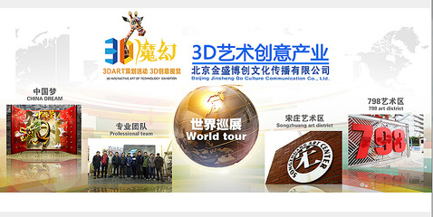 3D畫(huà)商業(yè)項(xiàng)目 商場(chǎng)美陳與品牌活動(dòng)策劃的專業(yè)選擇